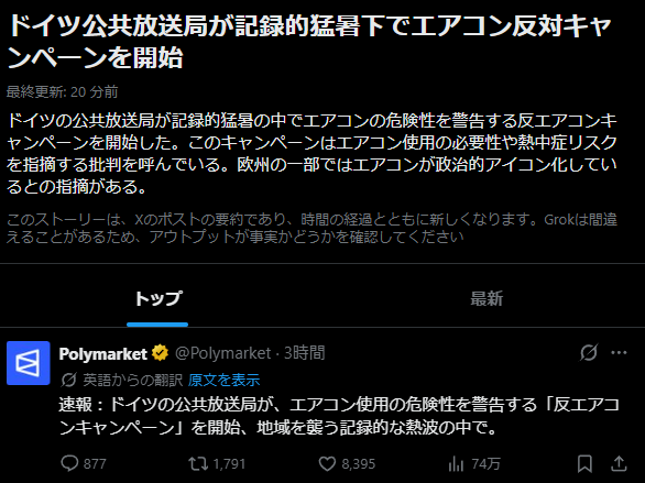 これもただの問題提起であって、「反エアコンキャンペーン」ではない 