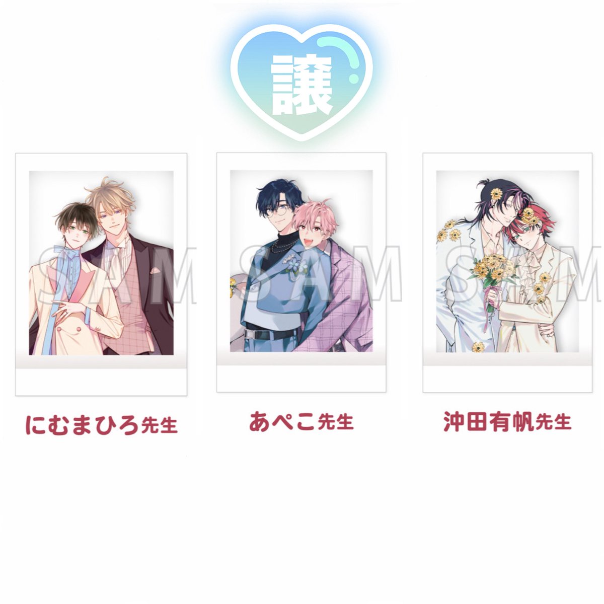 a4ytcu's tweet photo. 【買取】BLT 2026 ボーイズラブトーキョー Boys Love Tokyo ぱしゃこれ 特典

《求》
あらた六花先生(優先)、鮭田ねね先生

《譲》
にむまひろ先生、あぺこ先生、沖田有帆先生

友人に代行依頼分の特典のため、お取引にお時間頂きます。

郵送or横浜手渡し希望📮

お気軽にお声掛けお願いします🧸ིྀ https://t.co/0BACZHTpKH