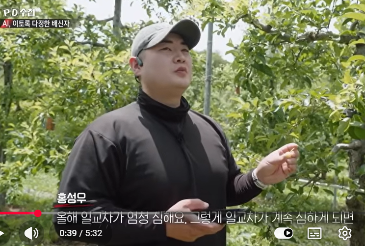 DarkUma10's tweet photo. I'm watching 'PD 수첩' right now, and that is the skin color of a farmer who has been growing eco-friendly apples for 12 years.
It's also a prejudice to think that all farmers have dark skin https://t.co/0mOZgbUtPR