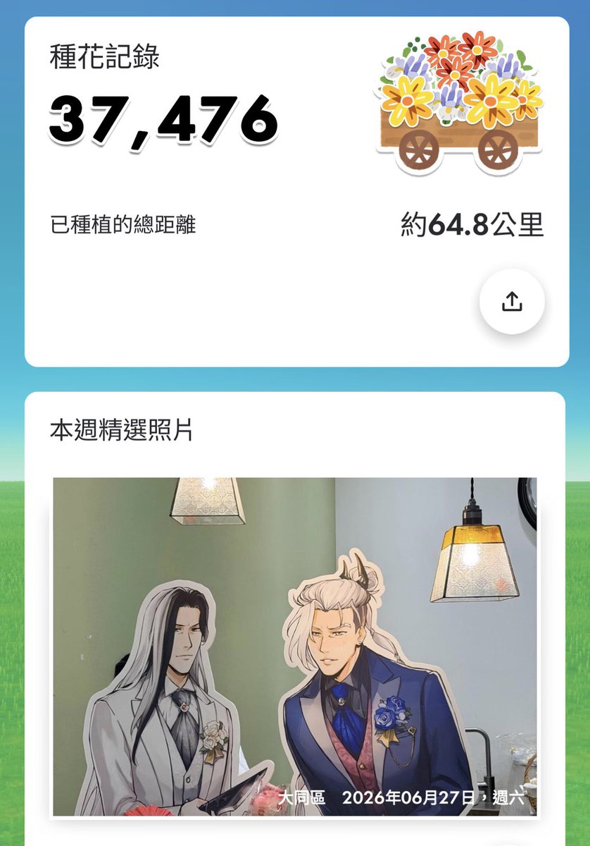 mameiTBFP's tweet photo. 分享半夜的娛樂持續🤣🤣
(謝謝太太授權讓我)
沒想到 @akira030_   的皮克敏再次被ㄏㄨ綁架了！我們自己6/27拾緣主場被超強勢奪冠，好啦也是賀啦！XDDDDD https://t.co/nU2fvphAmt