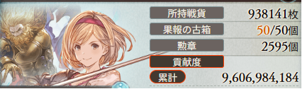 Canoe_Mi's tweet photo. 古戦場お疲れさまでした！記録 https://t.co/VqbnUBHtJx