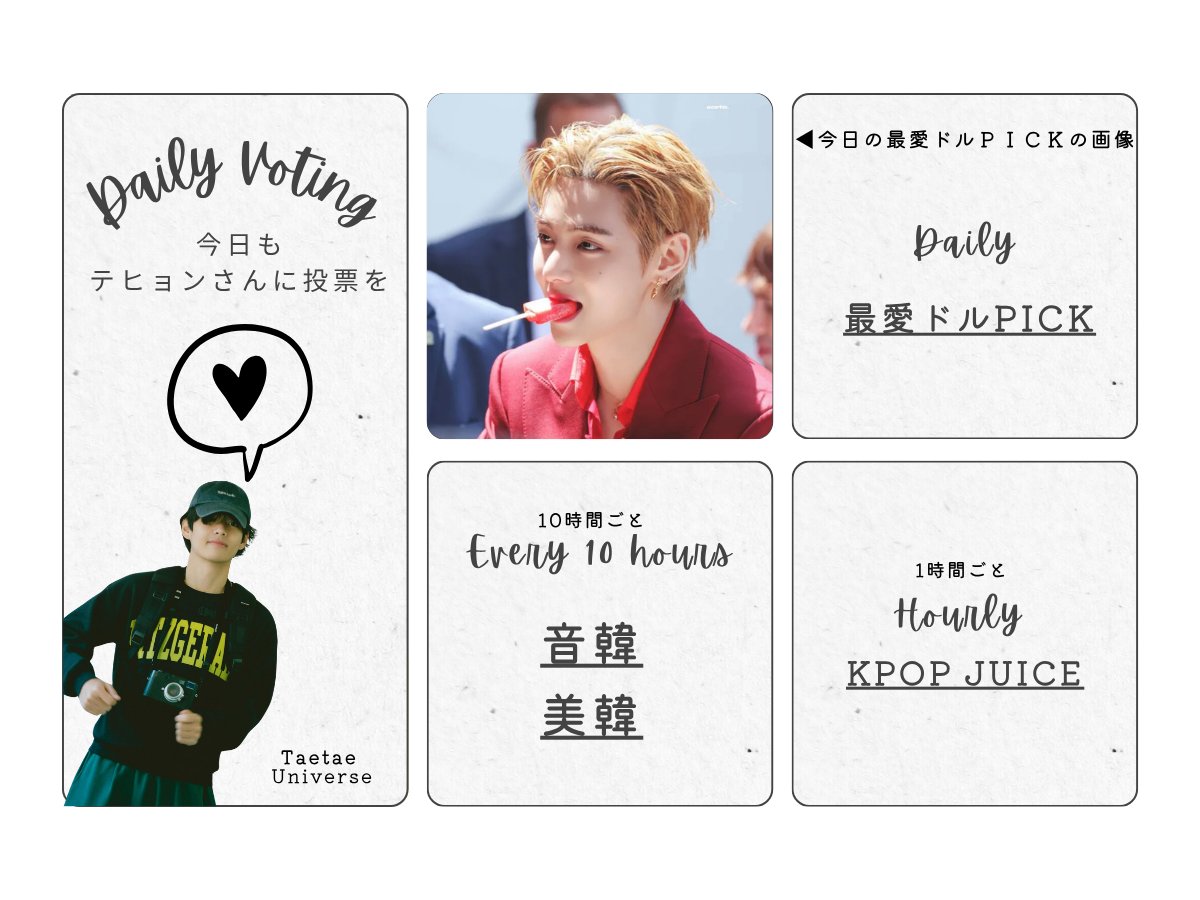 テテユニバース?? (@BTSV_JPN) / Posts / X