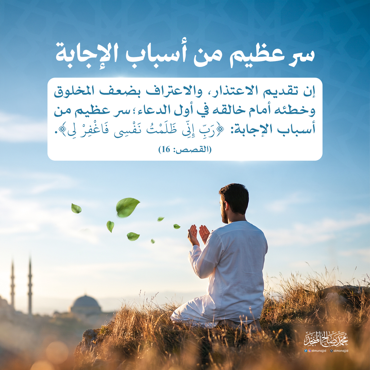 almonajjid's tweet photo. https://t.co/bvtQS86zfd