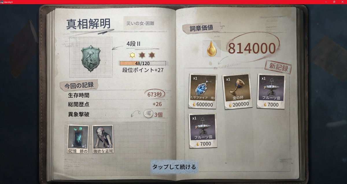 mihoooooo77's tweet photo. めちゃめちゃに楽しかった！わちゃわちゃしながらやるのは最高だしパワーワード連発でカオスだったけど

初めてサファイア出て嬉しかった( *´꒳`*) https://t.co/arayRyE890