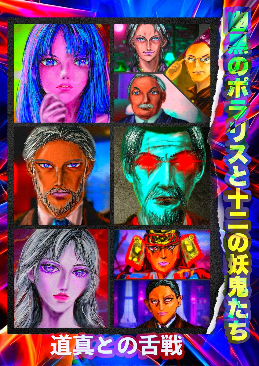 bBAYndnxk5PUprC's tweet photo. 【幽黒のポラリスと十二の妖鬼たち〜怪異が集まりすぎて学校崩壊〜】
「道真との舌戦」を更新しました。

アルファポリス版
https://t.co/TtqHS8dNTE

カクヨム版
https://t.co/AzlSTZEduZ

＃ミステリー
＃学園ホラー
＃現代ファンタジー https://t.co/gXBBB8v7a5