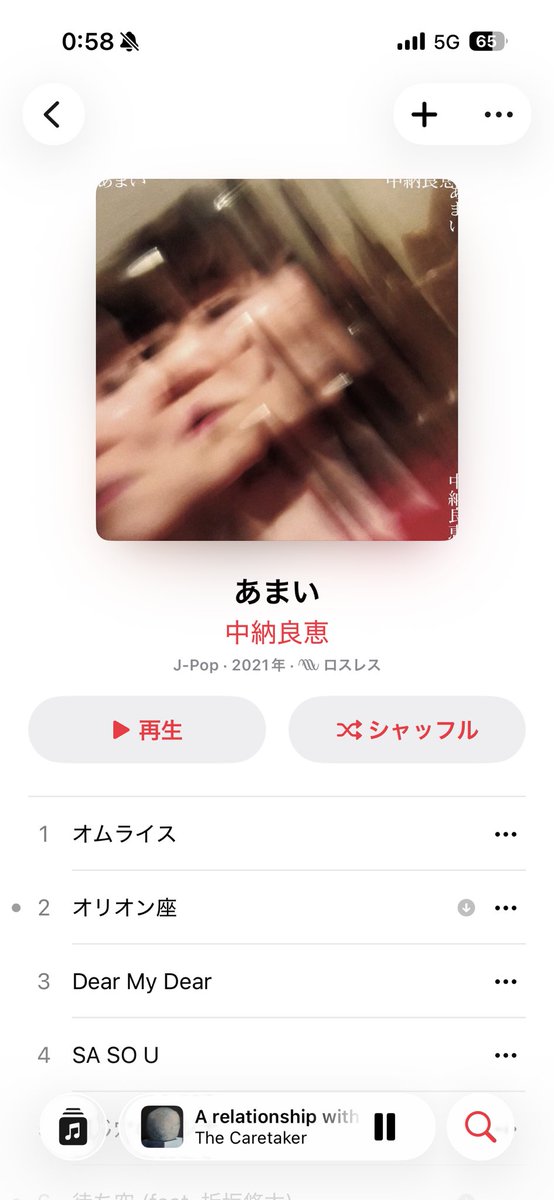 03023m's tweet photo. @veteranchi 中納良恵｢あまい｣、折坂悠太｢心理｣ https://t.co/0mSiAp9v5W