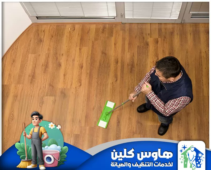 House_Clean_Co's tweet photo. هاوس كلين لخدمات النظافة الشاملة والمتكاملة بمدينه #الرياض📌  نقدم أفضل الحلول لتنظيف المنازل والمساجد والشركات والمؤسسات 🧹🏡
للحجز والأستفسار ⬇️ 
https://t.co/5LpNUdcDIm
موقعنا الالكتروني ⬇️ 
https://t.co/BmjqvKcpyv
تابعونا على الانستقرام واحصل على خصم فوري
https://t.co/Nlj2CTkbTH…
"السعودية"
#الرياض