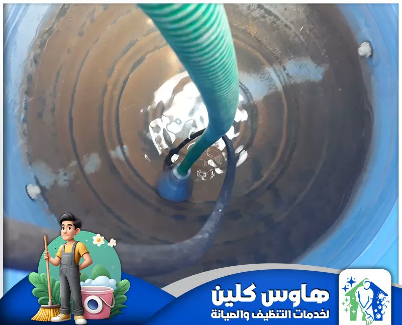 House_Clean_Co's tweet photo. #شركة_تنظيف_خزانات_بالرياض تقدم خدمات تنظيف وتعقيم الخزانات الأرضية والعلوية باستخدام أدوات حديثة ومواد آمنة تضمن مياه نقية وصحية. نحرص على إزالة الشوائب والجراثيم بدقة عالية وبأسعار تنافسية تناسب الجميع. 
💥خصم يصل إلى 40%
للتواصل اتصل الآن على⬇️
0506747660
واتساب ⬇️ 
https://t.co/0umCOUmnwW
مواقعنا الالكتروني 🌐⬇️ 
https://t.co/pwo2QXoF0i
#السعودية_اسبانيا