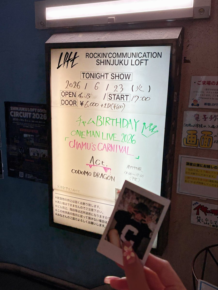 saunya567's tweet photo. ⏔⏔⏔⏔⏔⏔ ꒰ ᧔ෆ᧓ ꒱ ⏔⏔⏔⏔⏔⏔

♡ 2026.06.23 ♡
チャム BIRTHDAY ONEMAN LIVE 2026
「CHAMU'S CARNIVAL」
५✍🏻新宿LOFT

お誕生日おめでとうございます🎂˚𖥔🕊️𓂂
ENEMY大好き🎧ᵎᵎᵎ

#コドモドラゴン

⏔⏔⏔⏔⏔⏔⏔⏔⏔⏔⏔⏔⏔⏔⏔⏔ https://t.co/ZVhe3dzB7r