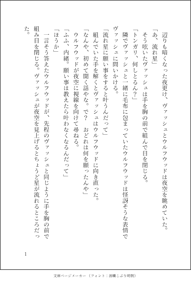 siou965's tweet photo. 【星に願いを】で参加させていただきました
初参加で大遅刻
#dkckVW1h https://t.co/cBKEogRCcH