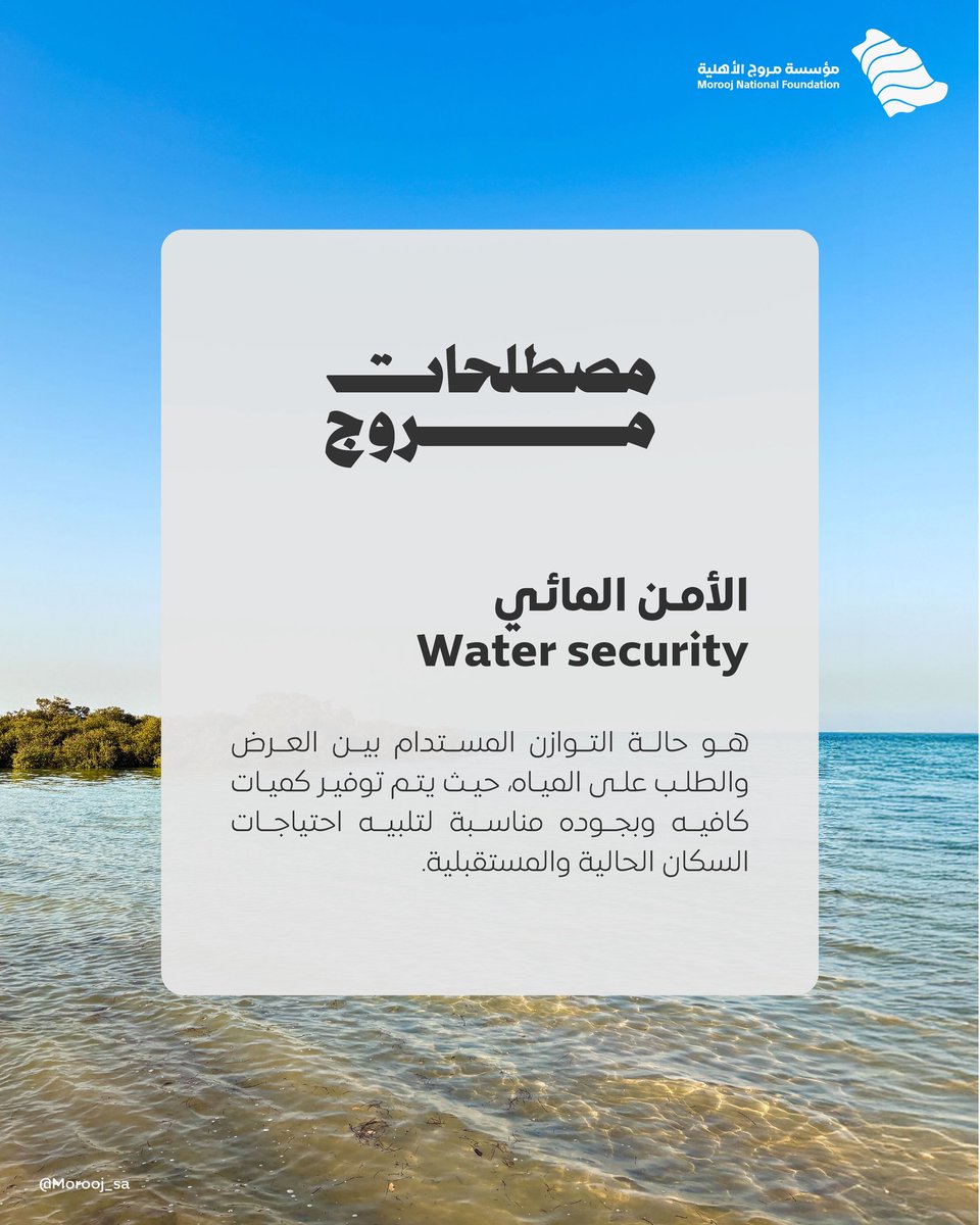 Morooj Foundation | مؤسسة مروج tweet media