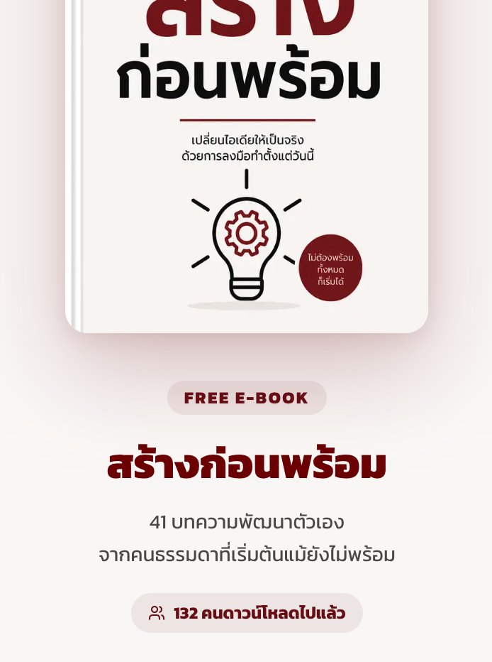 FuiiThanawat's tweet photo. ขออวดด้วยคนนะ 
อาจเป็นจุดเริ่มต้นเล็กๆแต่ภูมิใจ
แต่สำหรับคนที่ไม่เคยทำเว็บ App มาก่อน
ก็ตื่นเต้นแหละ 55555 😆

ตอนนี้ เว็บ Personal Growth OS ที่ผมทำ 
มีคน Login ด้วยเมล เกิน 400 คนแล้ว 😍 
และๆ ebook คนโหลดเกิน 130 เล่ม 📗
https://t.co/WQNvfOr3XY 

ต้องบอกว่ามันเป็น Passion ที่ผมทำขึ้นมา 
จากความชอบ หนังสือ + เขียน + พัฒนาตัวเอง + เกม

ขอให้อีกครึ่งปี เป็นปีที่ดีของผมด้วยยยย เพี้ยง 
ปล. ฝากเพื่อนๆช่วยแชร์ โปรโมทจะขอบคุณมากๆ