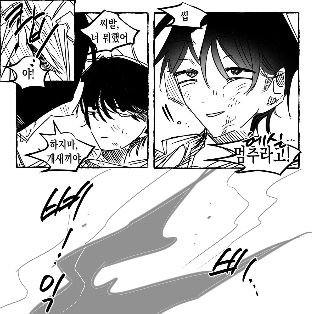 engang99's tweet photo. #군체 멈춰주세요 https://t.co/vTxMsKuu9V