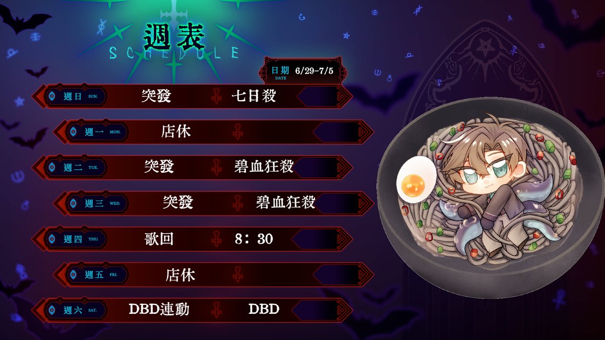 hevacatt's tweet photo. @everyone 各位貴客，接下���周表改為周一更新還請各位見諒，歡迎各位光臨忘憂事務所。 https://t.co/JJ0mpQX9q7