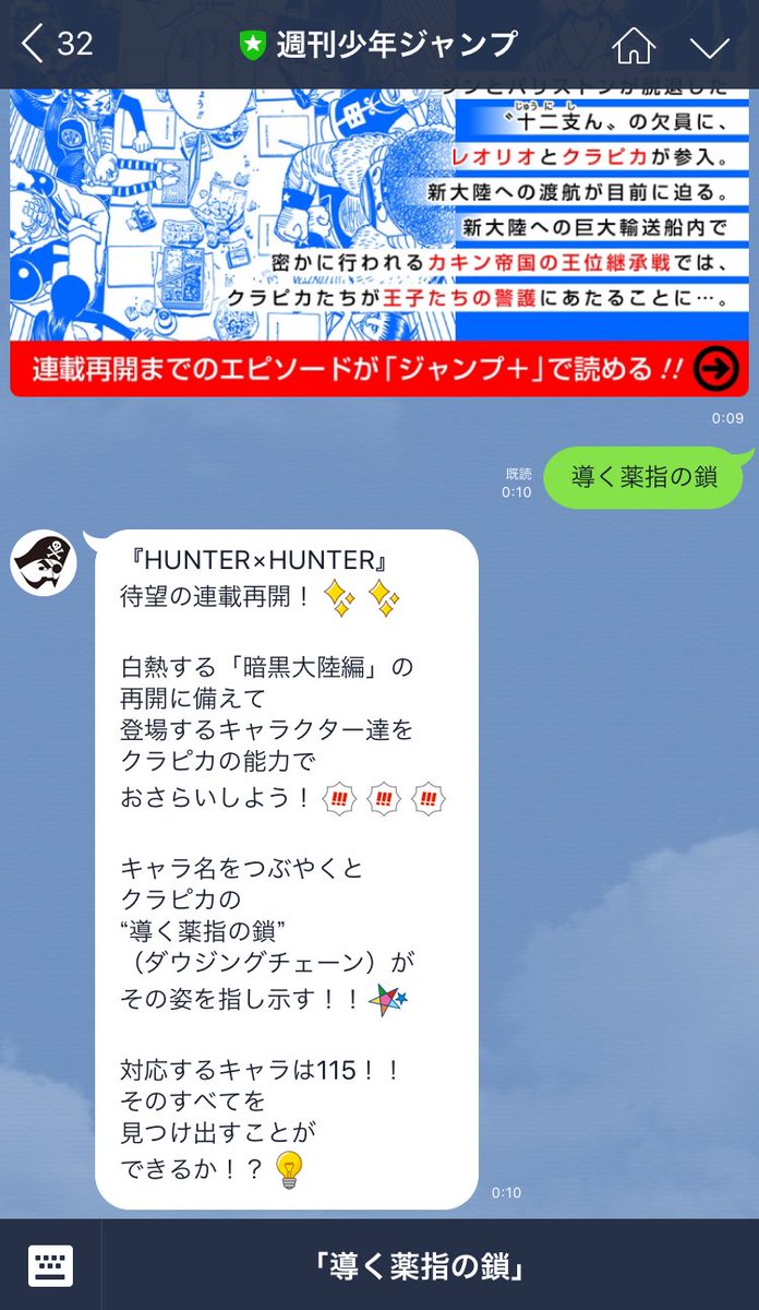 YYH_No1's tweet photo. ＞渋谷に総勢115名のキャラクターが出現
9年前にLINE公式アカウントで連載再開を記念した企画の時も対応キャラが115名だったんですよね…
あと当時はジャンプに掲載されたハンターハンター4コマの作者繋がりオチ担当だった幽助が出現したんですけど、さすがに今回は除外ですかね？ https://t.co/Biz0iv8xSW