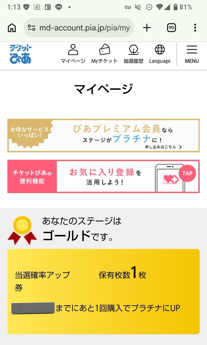 orangeNSX's tweet photo. @natsunatsu5577 ゴールドですが、12時間以上弾かれっぱなしです。 https://t.co/3Mq5ZnG1Da