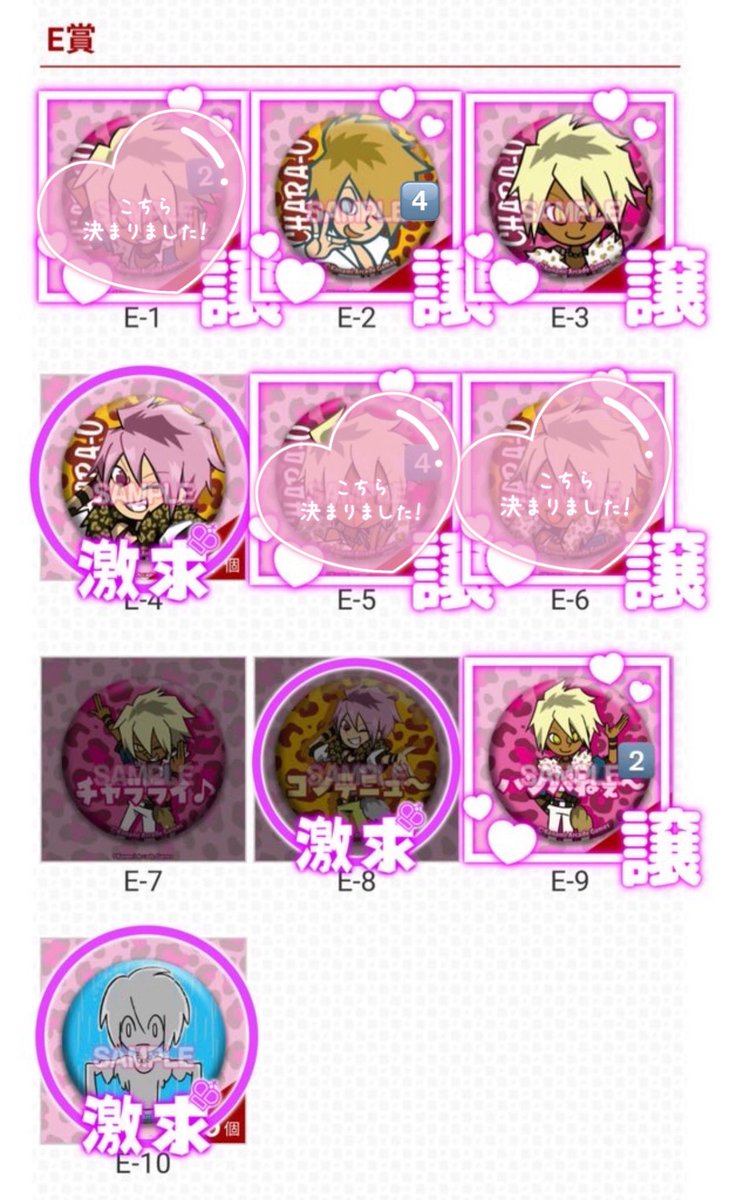 Malymocco's tweet photo. 【交換】ハンパねぇ～「チャラ王」がいっぱいくじ チャラ王くじ pop'n music チャラ王 交換
譲:S-1-2、S-1-3、A-2、(B-4)、C-2、C-3、D-2、E-2×4、E-3、E-9×2
求:B-2(最優先)＞＞＞C-4、C-6、D-4~6＞E-4、E-8、E-10＞A-1

リプ欄にて詳細記載 https://t.co/7KhFtXLlgg