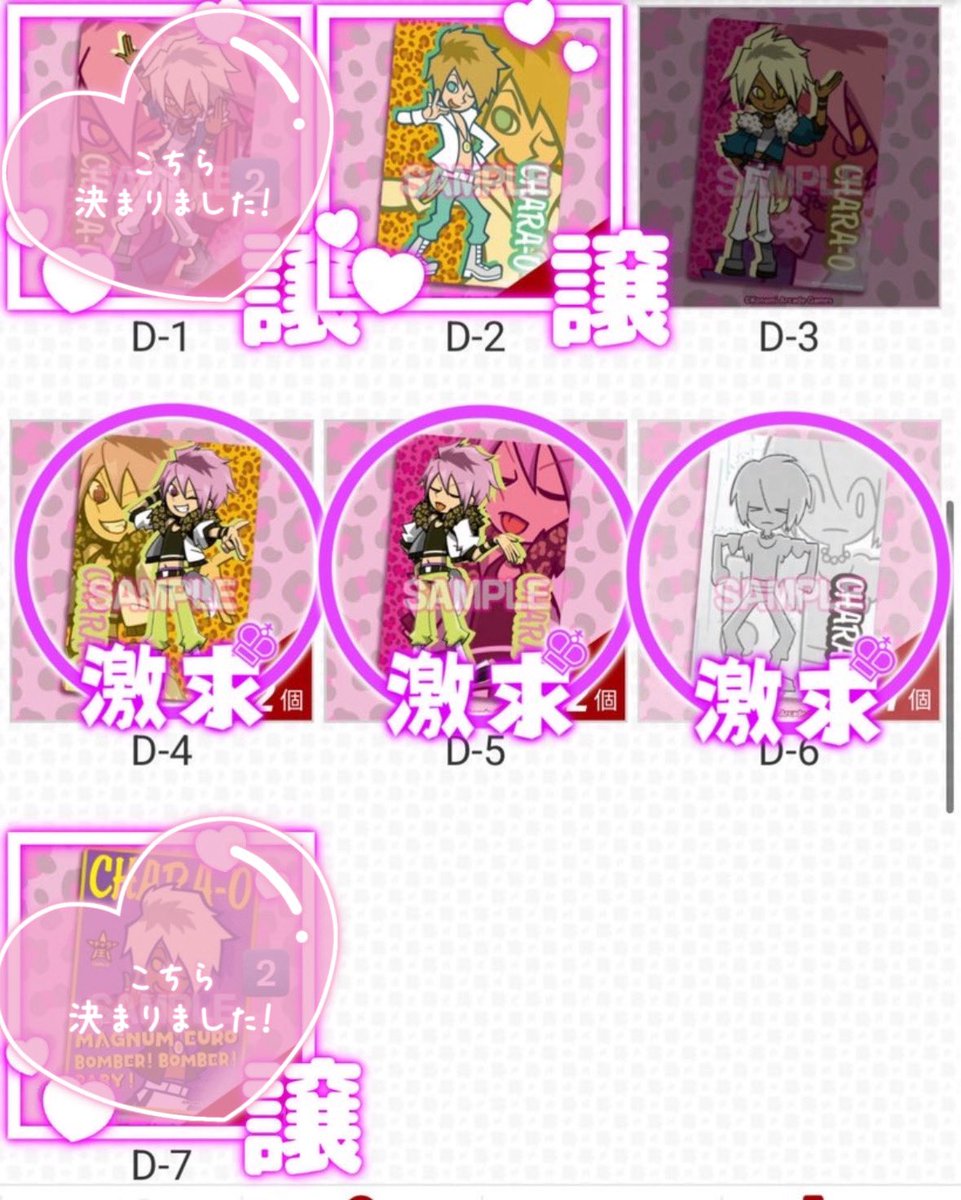 Malymocco's tweet photo. 【交換】ハンパねぇ～「チャラ王」がいっぱいくじ チャラ王くじ pop'n music チャラ王 交換
譲:S-1-2、S-1-3、A-2、(B-4)、C-2、C-3、D-2、E-2×4、E-3、E-9×2
求:B-2(最優先)＞＞＞C-4、C-6、D-4~6＞E-4、E-8、E-10＞A-1

リプ欄にて詳細記載 https://t.co/7KhFtXLlgg