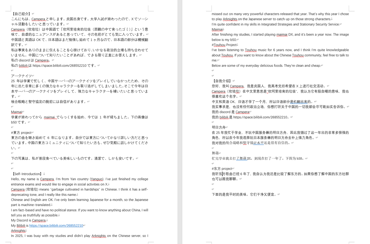 NgpplC60331's tweet photo. #アークナイツ戦友募集   #アークナイツ勢と繋がりたい
【自己紹介】
大学入試が終���ったので、Xでソーシャル活動をしたいと思っています
私は事実をありのままに伝えることを心掛けており、いかなる政治立場も持ち合わせていません。中国について知りたいことがあれば、できる限り正直にお答えします. https://t.co/UwYJJRCqa4