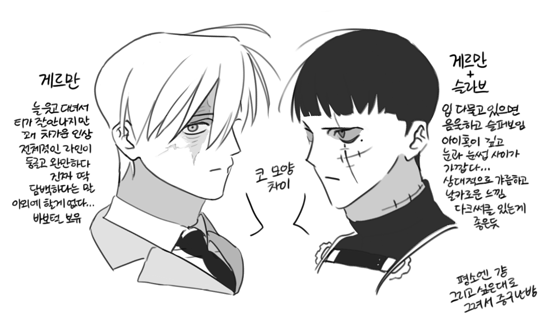 liebeimsumpf's tweet photo. 인상 차이 https://t.co/ogafcBX2mR