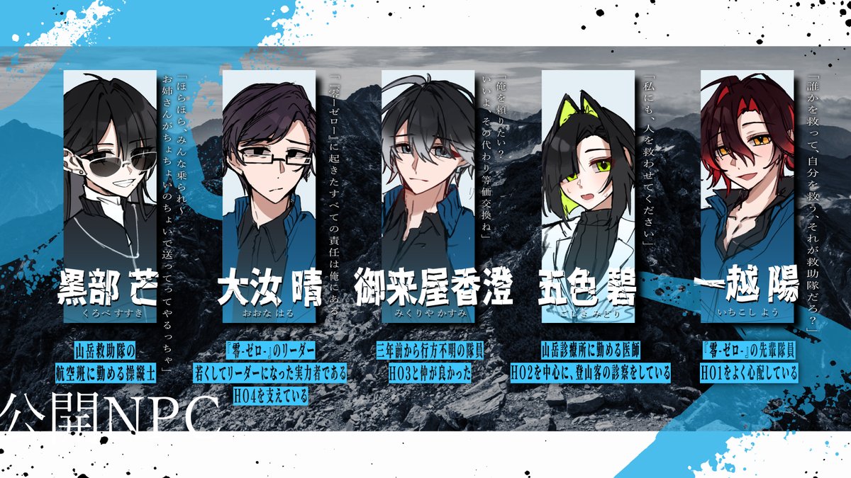 soraneko_0106's tweet photo. #月初めだし自作シナリオ宣伝する
#嶺零
‖Coc6版 【嶺零-れいれい-】

しかし山と共に生きる誰もが、
山に「」を落とした

立山×救助隊×欠落

🗻秘匿4PL
🗻ロスト率中-高
🗻必須/探索者が人を見殺しにする勇気

執筆完了＆トレーラー新調しました！
来年㋆配布目標

HO診断↓
https://t.co/d4RkEgxUOB https://t.co/6rWZ6qtQBv