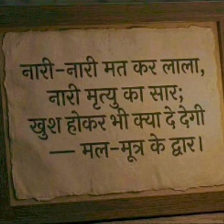 Dhurwa23's tweet photo. नारी... https://t.co/9UcStuPGdX