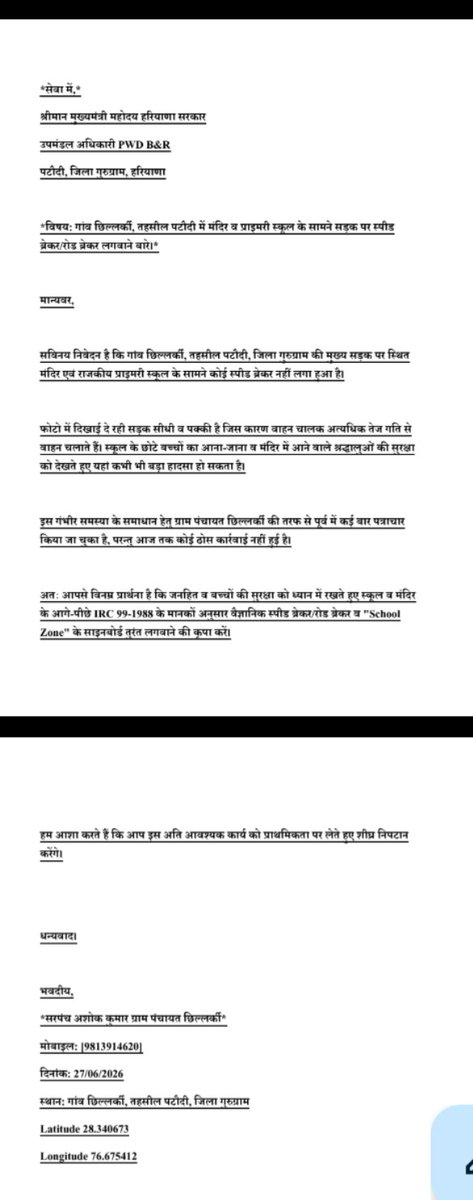pkchhillar101's tweet photo. @DC_Gurugram @cmohry @DiprHaryana @diprogurugram1 https://t.co/O66rAYoZ5F