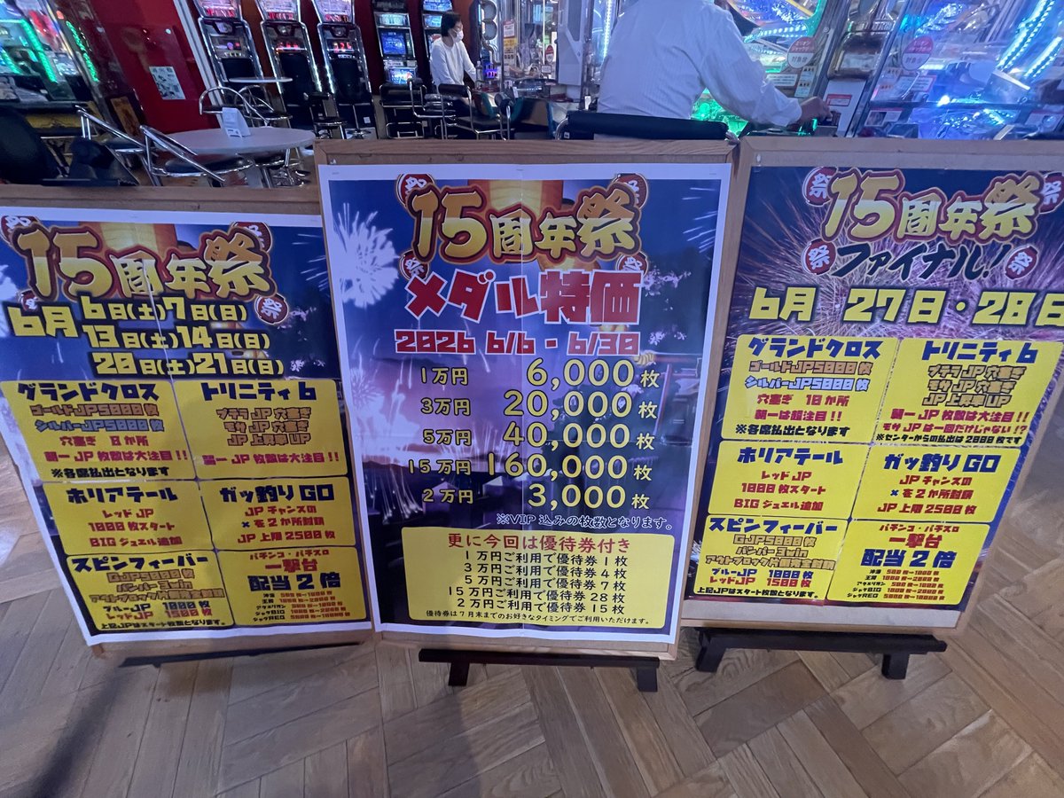 msny3020's tweet photo. 6月の土日は全て佐久アピの15周年祭でした〜

高額JPが簡単に当たり過ぎてとても楽しかったです🥴

プテラ完走、モサ、ティラノ、グラクロレジェンドで万枚取れたりとんでもなく楽しませて頂きました😁

遠征者の皆さん、常連さん、ありがとうございました♪

収支は＋10万枚くらいでした😂 https://t.co/5PPTj42qek