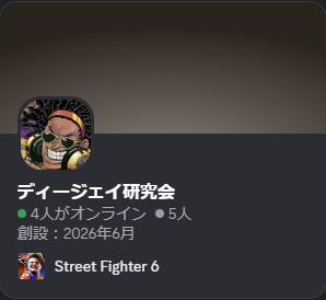 zabutonn_'s tweet photo. 突然ですが、モチベーションの高いDJ使いのためにDiscordサーバーを作成しました！

 お試しで作ってみた感じなので、とりあえずゆるくやっていきます～   

誰でも入れるので気軽に参加してください！   https://t.co/bKBfDMrQGd 

#スト6 #SF6_deejay https://t.co/1XjSAL4FHV