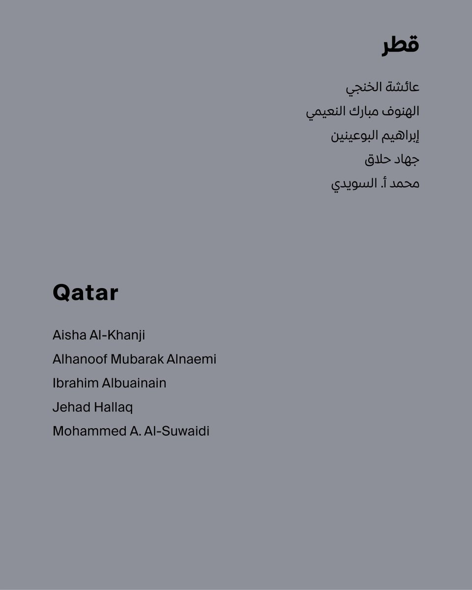 DohaFilm's tweet photo. Pleased to announce our spring 2026 grantees. Congratulations to these visionary filmmakers and wishing them all the best as they embark on the next chapter of their production journey as they strive to create memorable films that inspire, engage and foster cultural exchange. https://t.co/TvSHXLsXXp