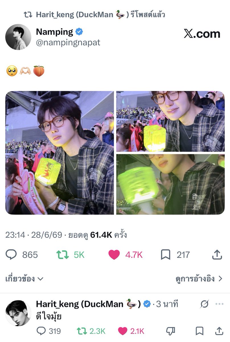 sooAya17's tweet photo. อยากมีแฟนที่เข้าใจการเป็นติ่งของเราเหมือนน้ำปิง 💖 https://t.co/OKuteug8wM