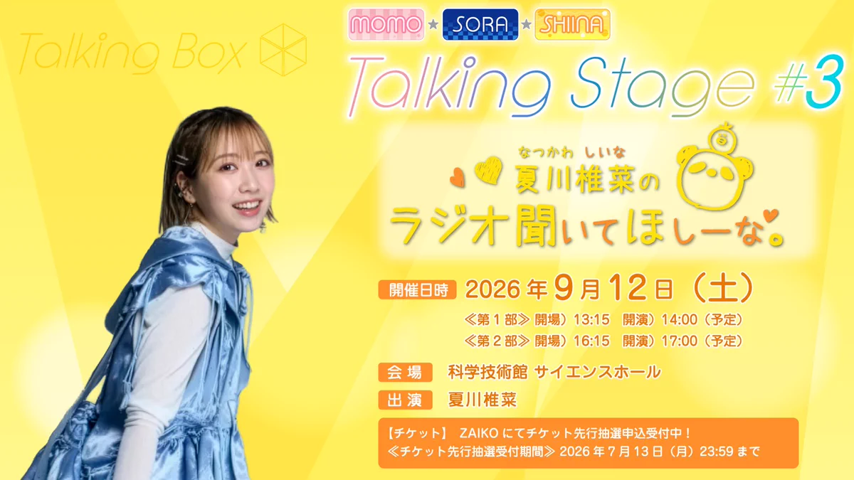 MOMO・SORA・SHIINA Talking Box on X: 