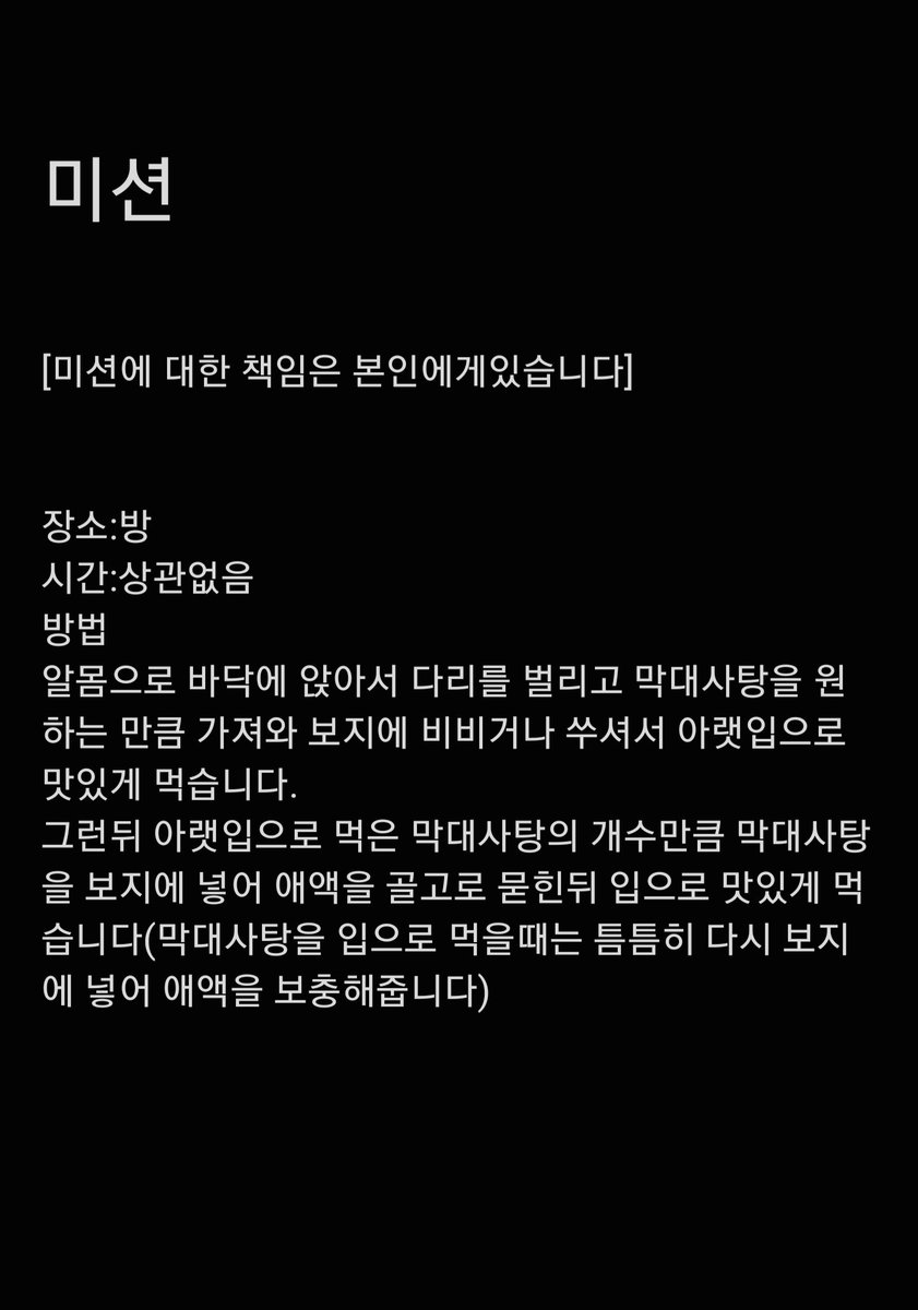 n9m4vr's tweet photo. 4번째 막대사탕 미션입니다
#야노 #미션 #야노미션 #야한미션 #암캐 #미션계 #수치플 

미자✖️,인증하실 분들은 과정과 결과을 사진이나 동영상으로 찍어 DM으로 보내주세요,미션에 대한 책임은 본인에게 있습니다 https://t.co/7mq38bZy77