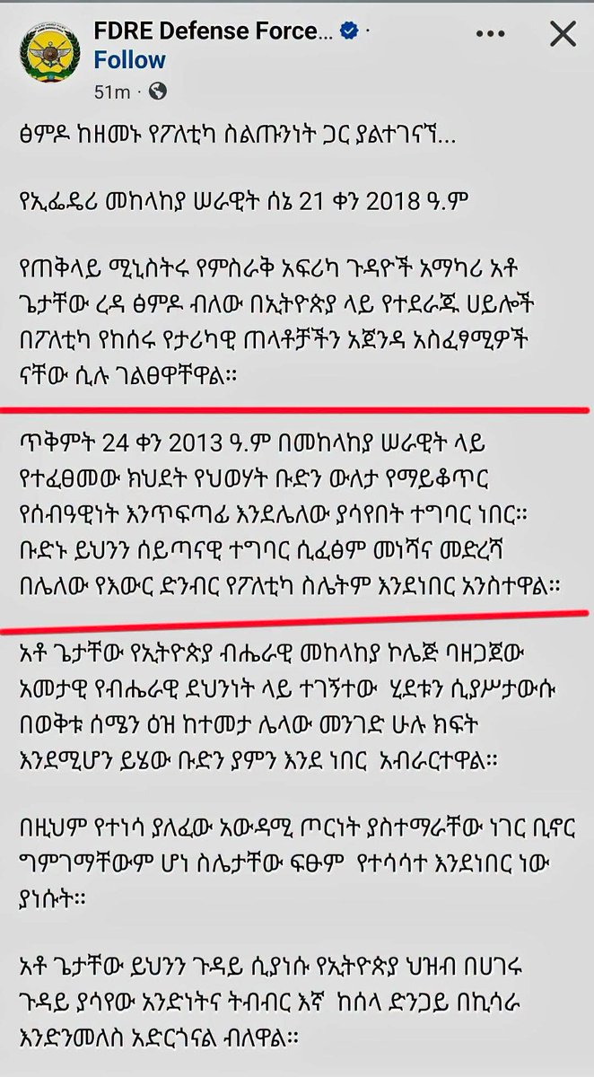 Alex_G_AGA's tweet photo. የጌታቸው ረዳ @reda_getachew ነገር 🤔 ! በእነዚህ አይነት ሰዎች ምክንያት የሞቱት ከግማሽ ሚሊዮን በላይ ኢትዮጵያውያን እጅግ ያሳዝናል። የኢትዮጵያ አምላክ በፍርድ አደባባይ በእድሜያቸን እንደሚያቆማቸው እና ፍትህ እንደሚሰጣቸው አልጠራጠርም። https://t.co/y7cvRBjcjH