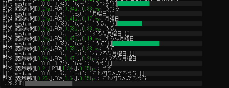 romaSG's tweet photo. 発言しはじめにこんな感じで途中で認識吐かれるの最近よくあるけどどんな設定で防げるんだろう… https://t.co/jJJpmm4H4D