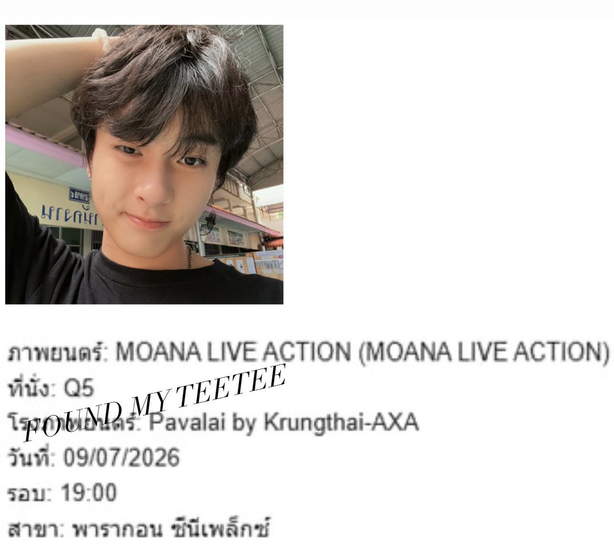 foundmytee's tweet photo. WTS / ปล่อยบัตร 
- Q5 600 บาท
กดชนกับเพื่อนคับ พร้อมส่งQR หรือนัดรับได้น้า 
ลดได้นิดหน่อย สนใจคุยได้ DM คับ 
#ท่านโปรดคลื่น #ธีร์เวฟ
#MoanaTH #tthi_eks #waavetnp #Theewave #โมอาน่า https://t.co/XnSUlWhc90