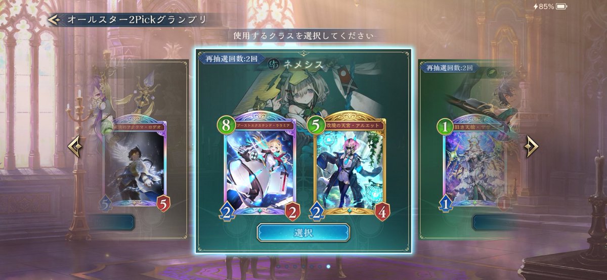 TierRank212's tweet photo. シャドバWB
さーてとグランプリ決勝やりますか、ということで提示カード見たらガッツリAF
流石にこれ選ぶ勇気ねぇ
2pickでララミアは無理だろ、構築じゃないとAFそんなに集まらん
無難にロイヤルにしようかね https://t.co/5AhrW13IaM