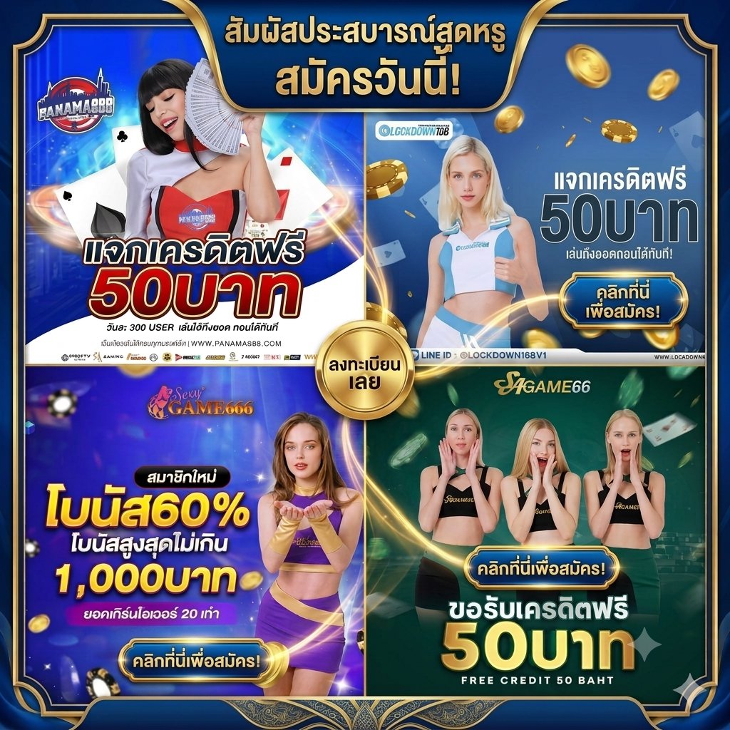 beauitic's tweet photo. ตอนรับสมาชิกใหม่ #เครดิตฟรี50
————————————————
🔻LOCKDOWN168
https://t.co/q8WdbVzwv0

🔻SLOTGAME66
https://t.co/9YUTA5gMg6

🔻PANAMA888
https://t.co/c3W9Q2YDRF

🔻SEXYGAME666T
https://t.co/cgp7psAF1q

🔻SAGAME66
https://t.co/TTwljSgi2S https://t.co/bQcXefxkgX