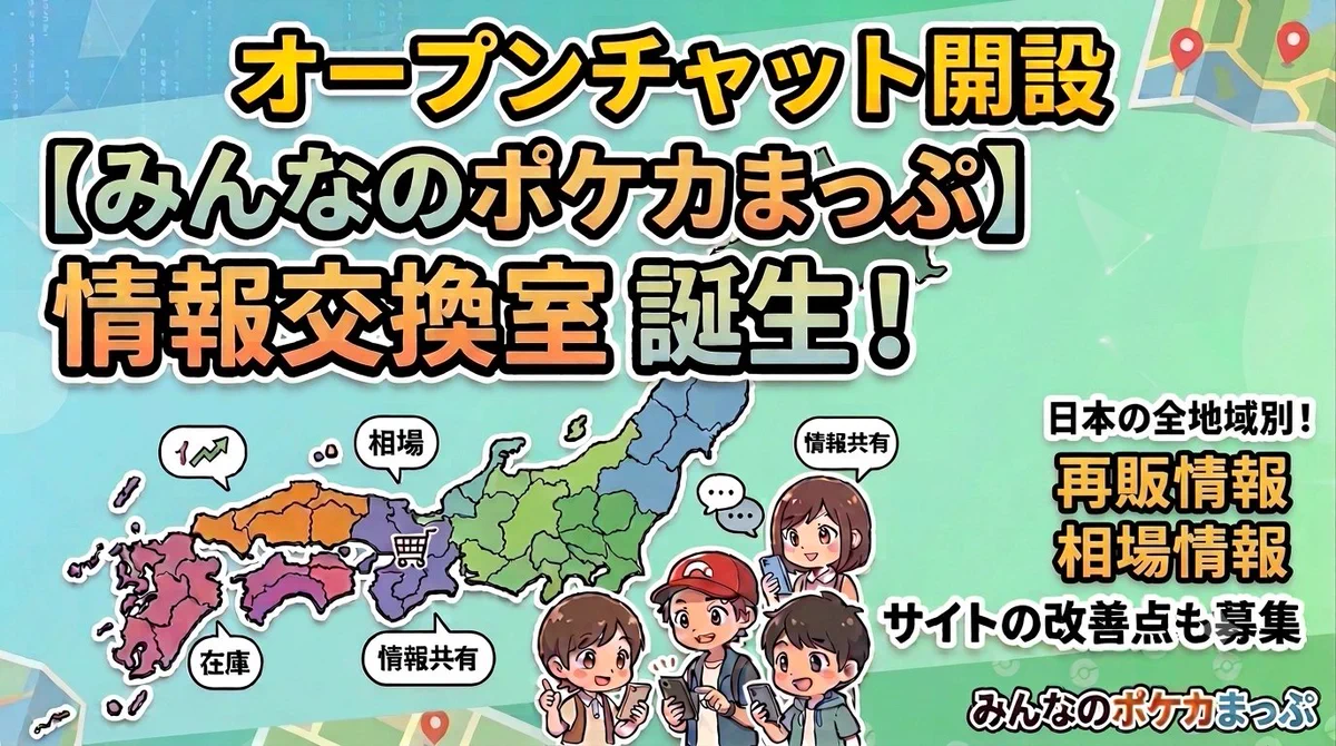 Highlights by みんなのポケカまっぷ (@poke_map) / X