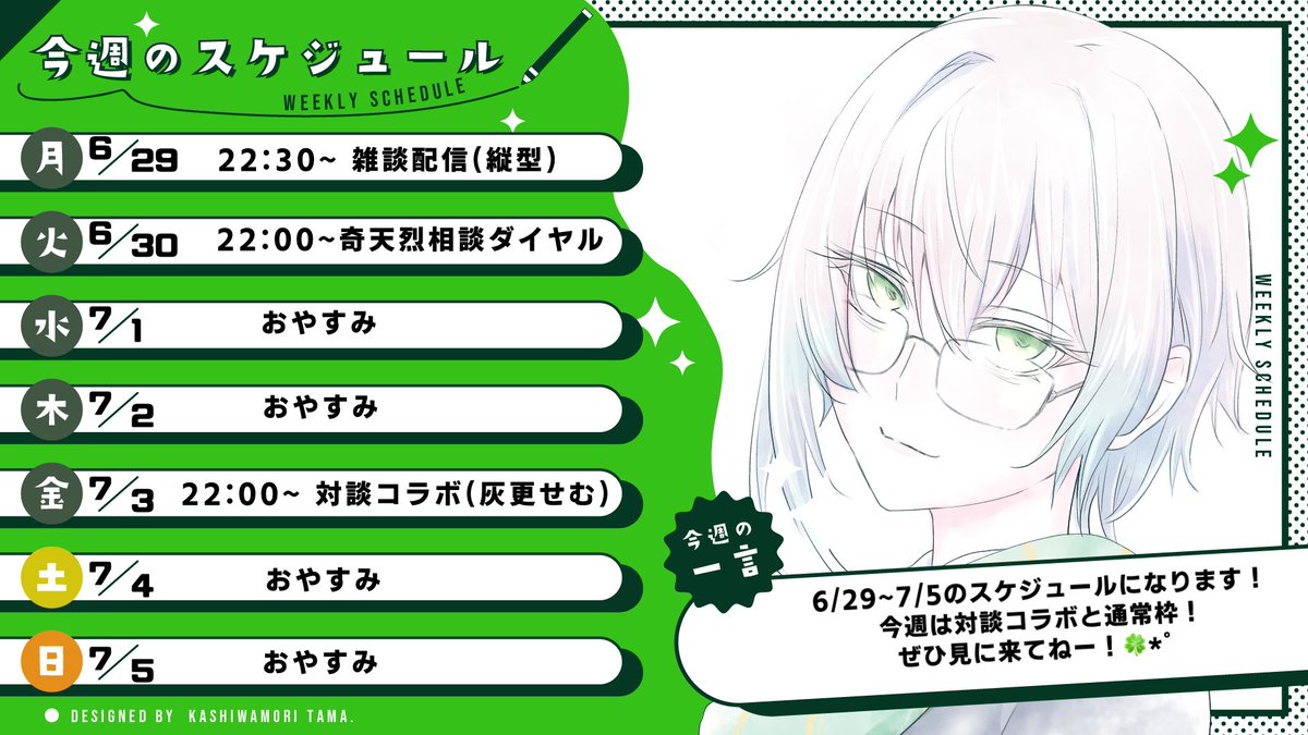宮守 しず ❄️🌿✨️新米VTuber tweet media