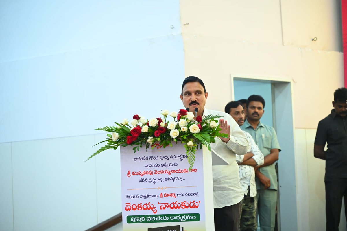 yschowdary's tweet photo. ఐదు దశాబ్దాలకు పైగా దేశ సేవనే పరమావధిగా భావిస్తూ ప్రజా జీవితంలో విశిష్ట సేవలందించి, భారత ఉపరాష్ట్రపతిగా అత్యున్నత పదవిని అలంకరించిన శ్రీ @MVenkaiahNaidu గారి స్ఫూర్తిదాయక జీవన ప్రస్థానాన్ని ఆవిష్కరించిన "వెంకయ్య 'నాయకుడు' " పుస్తక పరిచయ సభలో పాల్గొనడం ఎంతో ఆనందంగా ఉంది.
రాష్ట్ర విభజన వంటి క్లిష్ట సమయంలో పార్టీ సిద్ధాంతాలకు కట్టుబడి నిలుస్తూనే, విభజన అనంతరం కేంద్రంలో తన అనుభవంతో రాష్ట్రానికి కేంద్ర విద్యాసంస్థలు, జాతీయ ప్రాజెక్టులు, మౌలిక వసతులు, ప్రత్యేక ఆర్థిక సహాయాలు తీసుకురావడంలో ఆయన చేసిన కృషి చిరస్మరణీయం. అలాంటి మహోన్నత నాయకుడి ప్రజా ప్రస్థానాన్ని భావితరాలకు చేరవేసే ఈ 'వెంకయ్య–నాయకుడు' గ్రంథం ప్రతి ఒక్కరూ చదవదగిన స్ఫూర్తిదాయక పుస్తకంగా నిలుస్తుందని విశ్వసిస్తున్నాను.