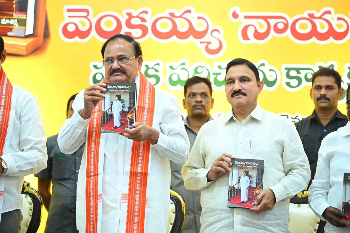 yschowdary's tweet photo. ఐదు దశాబ్దాలకు పైగా దేశ సేవనే పరమావధిగా భావిస్తూ ప్రజా జీవితంలో విశిష్ట సేవలందించి, భారత ఉపరాష్ట్రపతిగా అత్యున్నత పదవిని అలంకరించిన శ్రీ @MVenkaiahNaidu గారి స్ఫూర్తిదాయక జీవన ప్రస్థానాన్ని ఆవిష్కరించిన "వెంకయ్య 'నాయకుడు' " పుస్తక పరిచయ సభలో పాల్గొనడం ఎంతో ఆనందంగా ఉంది.
రాష్ట్ర విభజన వంటి క్లిష్ట సమయంలో పార్టీ సిద్ధాంతాలకు కట్టుబడి నిలుస్తూనే, విభజన అనంతరం కేంద్రంలో తన అనుభవంతో రాష్ట్రానికి కేంద్ర విద్యాసంస్థలు, జాతీయ ప్రాజెక్టులు, మౌలిక వసతులు, ప్రత్యేక ఆర్థిక సహాయాలు తీసుకురావడంలో ఆయన చేసిన కృషి చిరస్మరణీయం. అలాంటి మహోన్నత నాయకుడి ప్రజా ప్రస్థానాన్ని భావితరాలకు చేరవేసే ఈ 'వెంకయ్య–నాయకుడు' గ్రంథం ప్రతి ఒక్కరూ చదవదగిన స్ఫూర్తిదాయక పుస్తకంగా నిలుస్తుందని విశ్వసిస్తున్నాను.