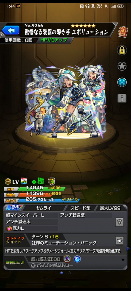 Natalietarosan's tweet photo. エボリューション運極！！ジャガーノートよりかはかんたんだねー
 #モンスト  #モンスト好きと繋がりたい https://t.co/FSmNlVcdG3