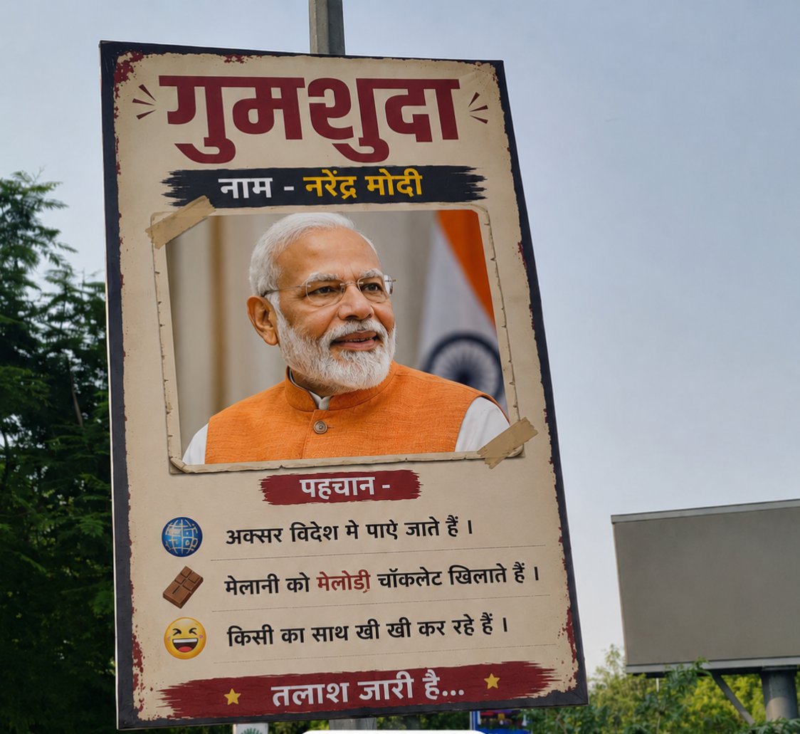 fullmoon009's tweet photo. @news24tvchannel @RahulGandhi Arey woh galti se लग गई  थी मैने ठीक kर दिया है https://t.co/luqVVNQqmz
