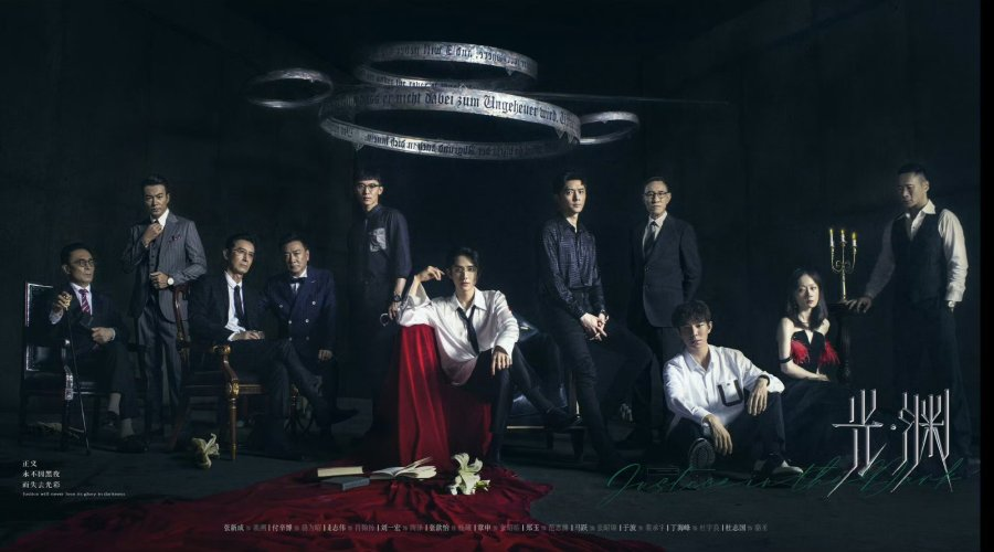 inmostful's tweet photo. Justice in the dark (2023) : ที่เมืองซินโจวเกิดการเปลี่ยนแปลงทางพันธุกรรมทำให้มนุษย์บางคนกลายเป็นคนเฉยชา ไม่มีความเห็นใจต่อผู้อื่น ไม่มีความสงสารจนเรียกว่าคนไร้ใจ และคนไร้ใจก็กำลังก่ออาชญากรรมในเมืองทำให้มีคนตายอย่างต่อเนื่อง ลั่วเหวินโจว หัวหน้าหน่วยสืบสวนคดีพิเศษต้องพาทีมลง https://t.co/FoYvqflLVO