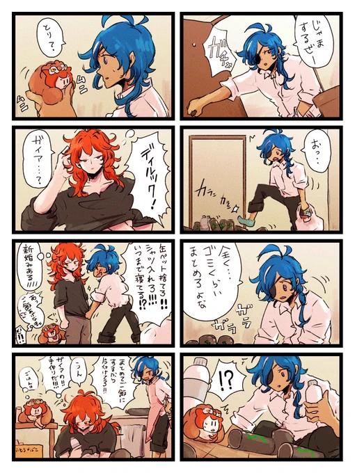 🔥❄️
※謎パロ時空ボサボサ義兄 