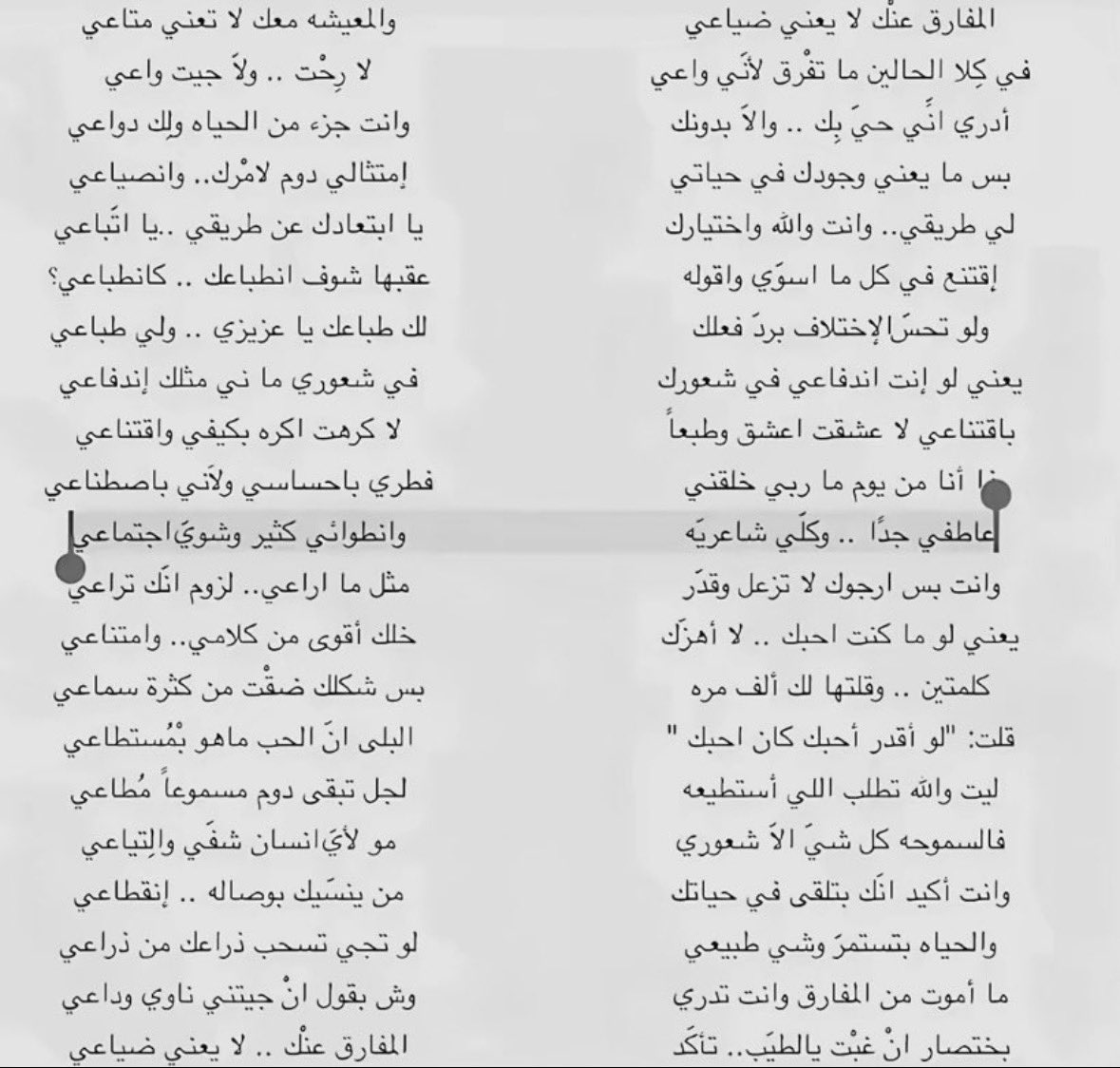 8zilir's tweet photo. عاطفي جدًا .. وكلَي شاعريّه
                            وانطوائي كثير وشويّ اجتماعي https://t.co/r3QauVS2BU