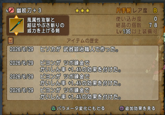 IllusionHisoka's tweet photo. 幽紋刀が埋めだらけになったので攻撃、会心2種ダブルプレゼント。当選2名でランダムにひとつ  フォロー＆リポスト チャンネル登録で当選率上がり過ぎますhttps://t.co/pOrCUyItPG

よろしくお願いします https://t.co/bQsbO3ybHP