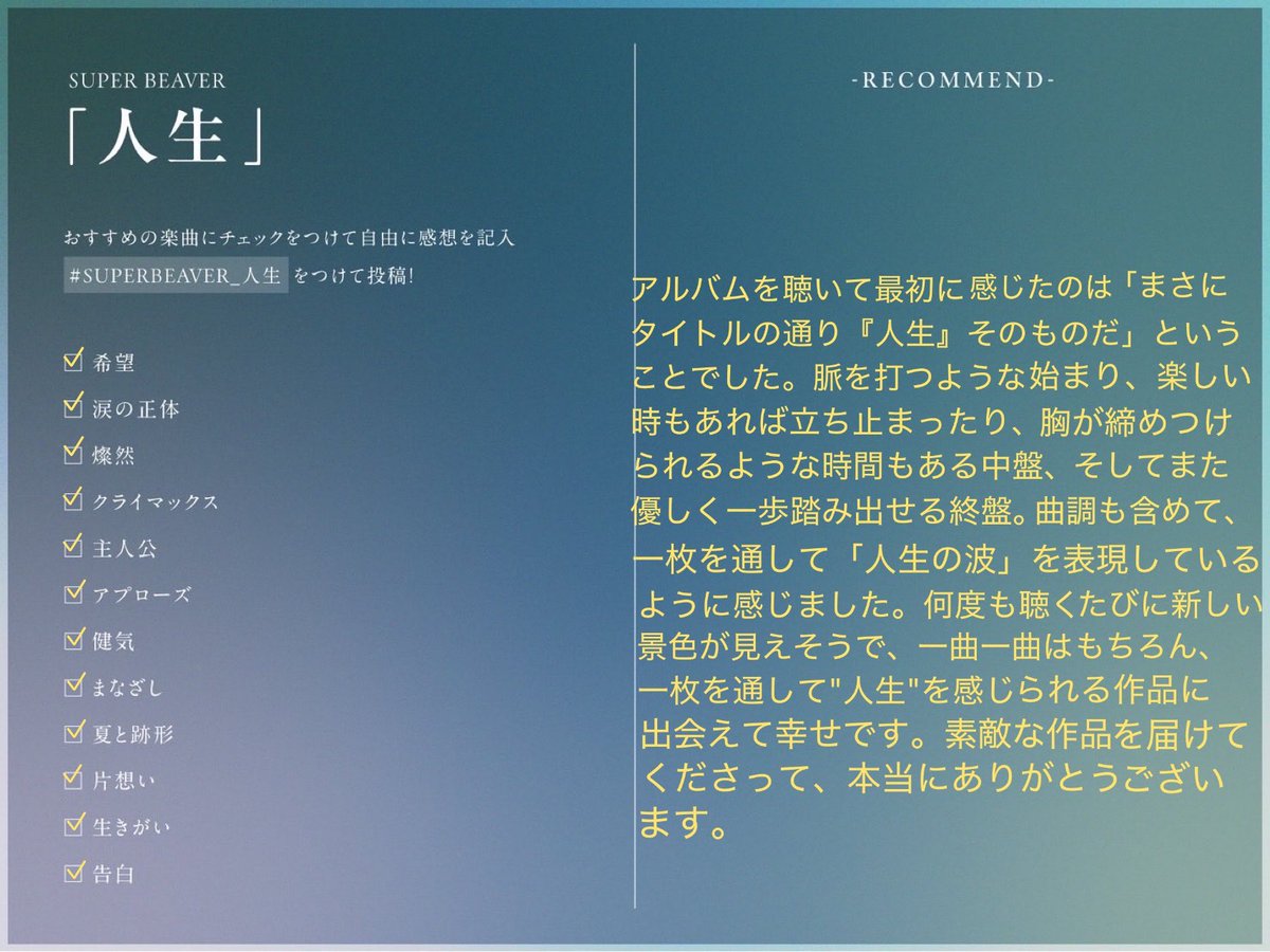 kmg_23s's tweet photo. せっかくの人生だ
それぞれの生き方を想える人でありたいな

#SUPERBEAVER_人生 https://t.co/AkMJ5Ok4lT
