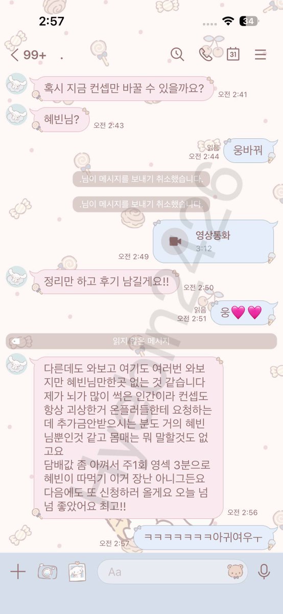 hyebin24260's tweet photo. 다 리얼 찐 후기
후기만 봐도 다른거 알겠지 !!!
댓 막아둔 계정, 얼공한다는 계정은 걸러 제발 온플은 사기가 90퍼니까 https://t.co/DInaGtzWwk